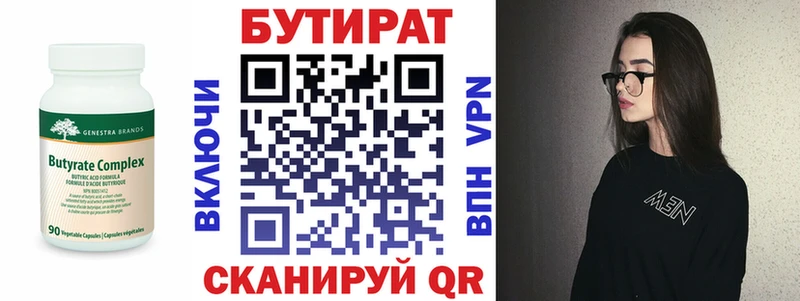 БУТИРАТ BDO 33%  Кохма 