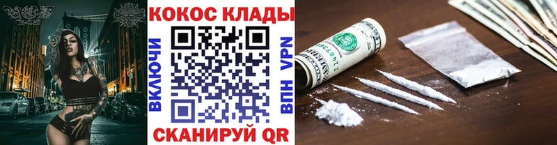 Кокаин 99%  Кохма 