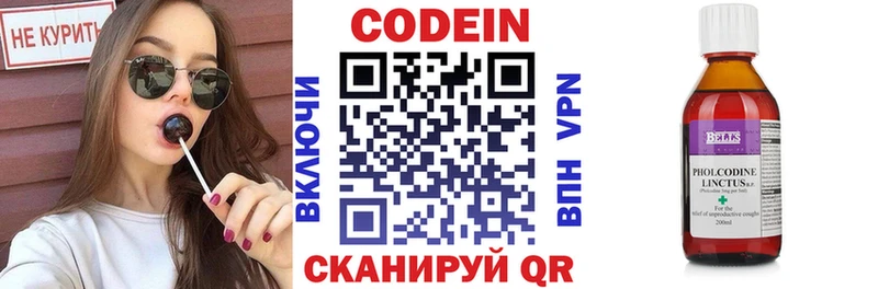 Кодеиновый сироп Lean напиток Lean (лин)  наркошоп  Кохма 