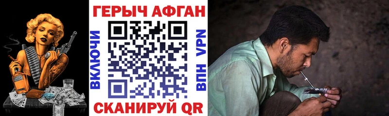 ГЕРОИН VHQ  Кохма 