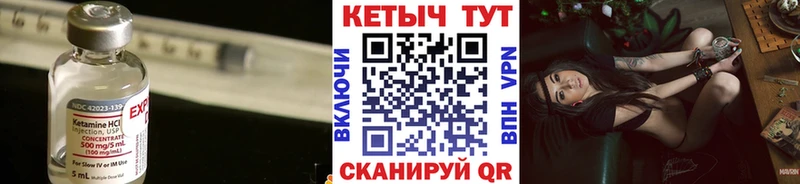 Кетамин VHQ  Кохма 
