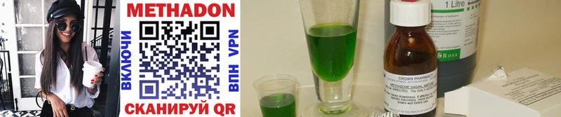 Метадон methadone Кохма